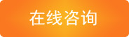點擊這里給我發(fā)消息 點擊這里給我發(fā)消息